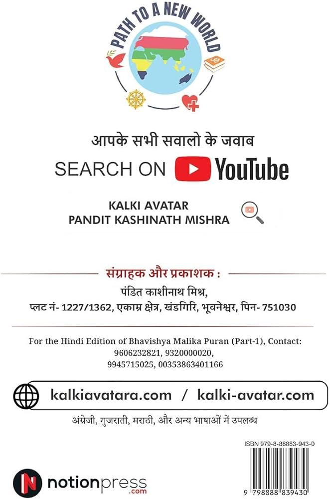 Bhavishya Malika Puran hindi back cover